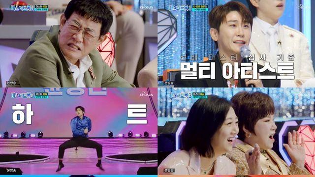 '미스터트롯3' 첫방, 제대로 칼 갈았다