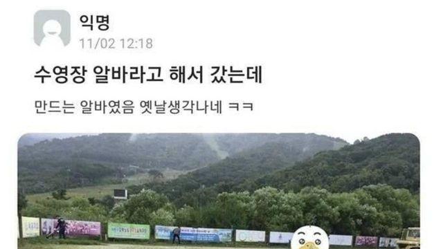 수영장 알바 레전드….