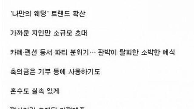 50만원 결혼식.jpg,,