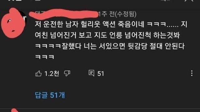 킥보드 타다, 넘어진 커플.