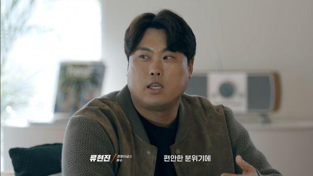 류현진이 복귀하고 느낀 한화 분위기