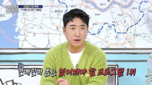 없어져야 할 프로 1위는 '이휘재 세바퀴'...