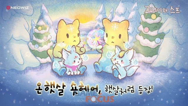 네오위즈 '고양이와 스프' 크리스마스 대규모 업데이트 실시