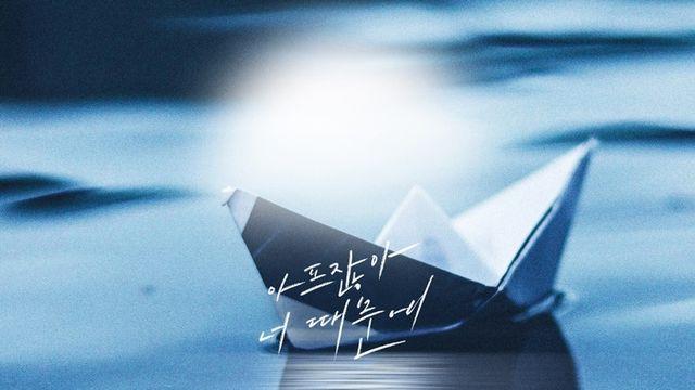 멜로디데이 출신 여은, 겨울 감성 정조준…22일 '아프잖아 너 때문에' 발매