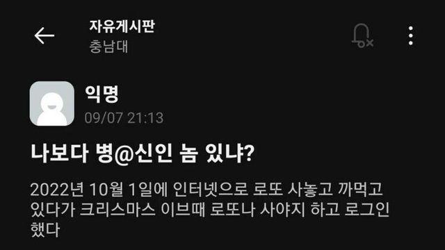 로또 1등 당첨되고도 안찾은 충남대생