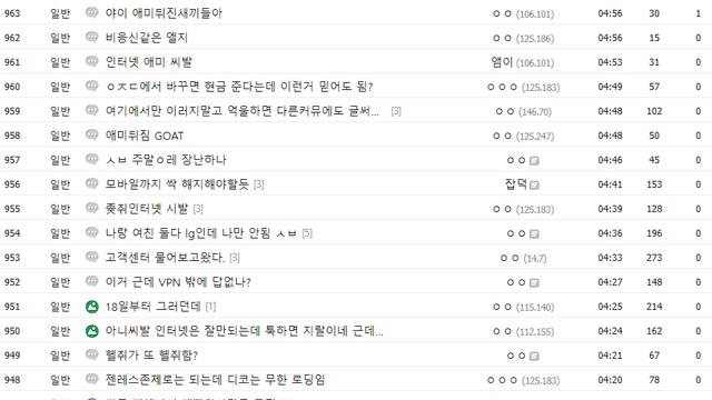 현재 난리난 lg인터넷 근황 ㄷㄷ.jpg