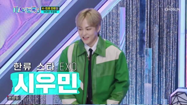 '미스터트롯3' 시우민,  첫 방송부터 '공식 입장' 발표한 사연은? 