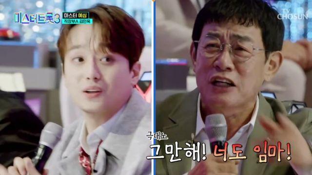 이경규, '반대 의견' 이찬원에 