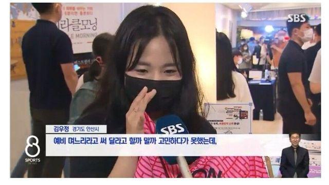 손흥민을 노린 여자.