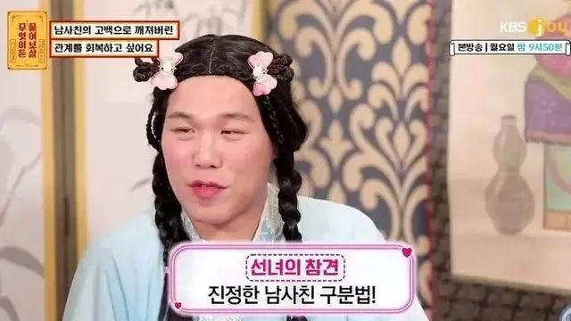 찐 남사친 위장 남사친 구별법.