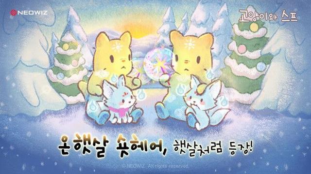 네오위즈 ‘고양이와 스프’, 핑크빛 감성의 크리스마스 2차 업데이트 실시