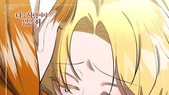 한경일, 23일 '나를 사랑하지 않는 죄' OST '다 알면서 하는 이별' 발매