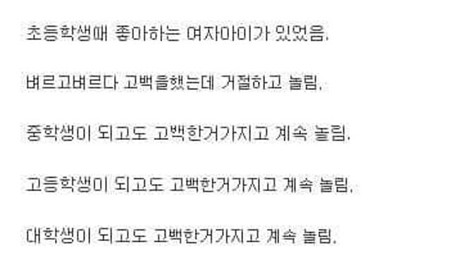 함부로 고백 하는거 아니다.jpg,,