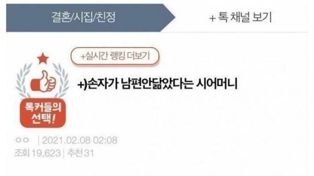 시어머니의 소름돋는 눈썰미