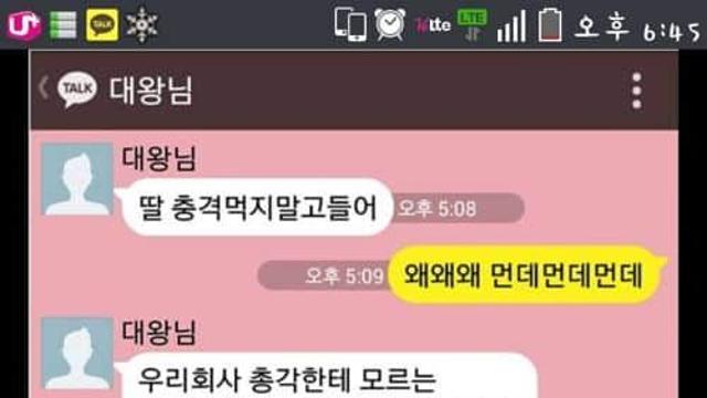 부녀간의 카톡.jpg,,