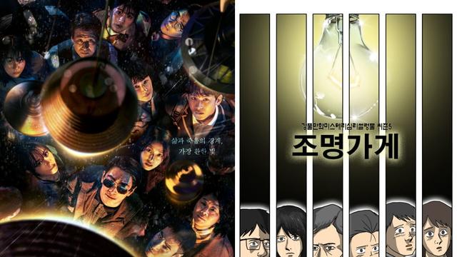 '조명가게' 흥행에 원작 웹툰도 정주행 열풍
