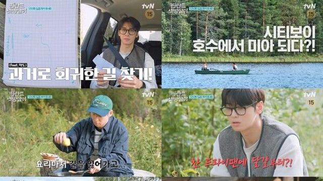 이제훈, 뱀이 다가와도 모를 정도로 요리 삼매경→차은우와 깜짝 노래 듀엣('핀란드 셋방살이')