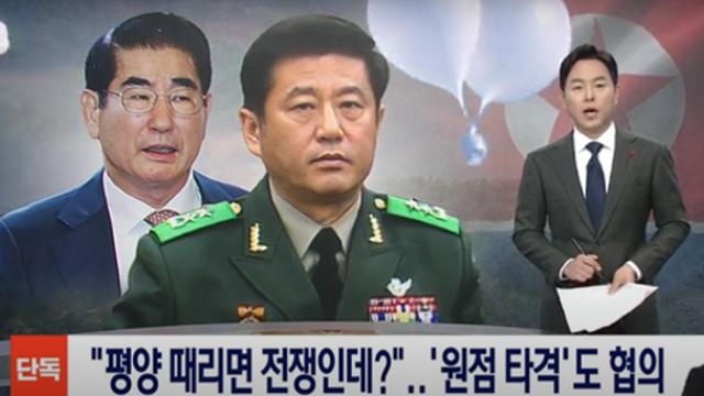 원점타격 뜻 북한원점포격 노상원 전 정보사령관 김용현 전 국방부 장관 논의 사실 영상 보기