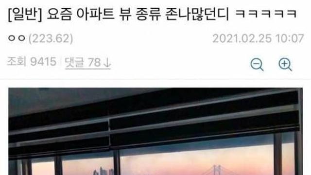 다양한 아파트 뷰.