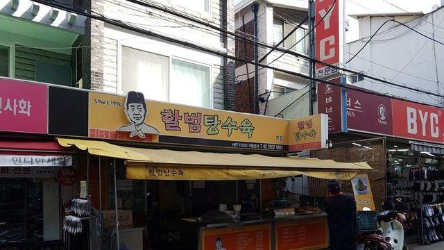 탕수육 3천원 국수 2천원인 가게..