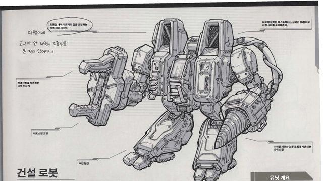 의외로 SCV 앞에서 하면 안되는 말..