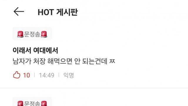 동덕여대 속기록 공개 이후 핫게 현황