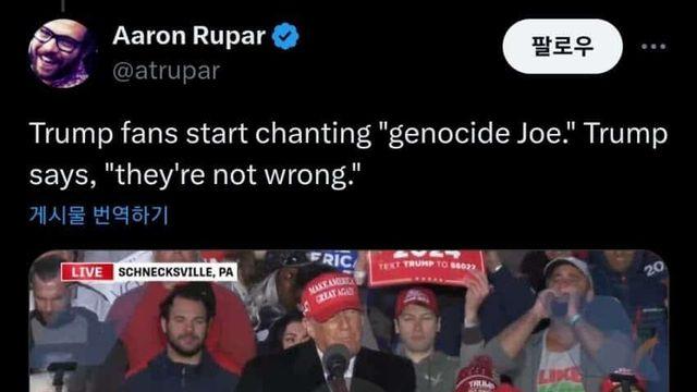 자기 주인님 닮아서 치매가 오는 듯한 트럼프 지지자들 근황..