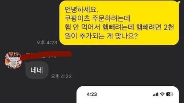 베스트의 고객박제 김밥집 근황.jpg..