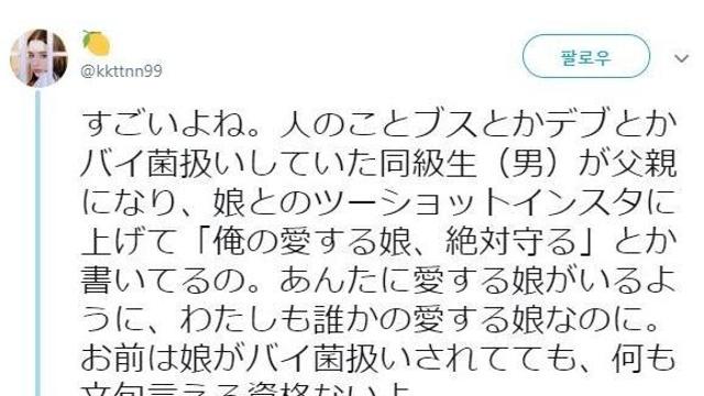 쓰레기도 자기 새끼는 귀한가보다.