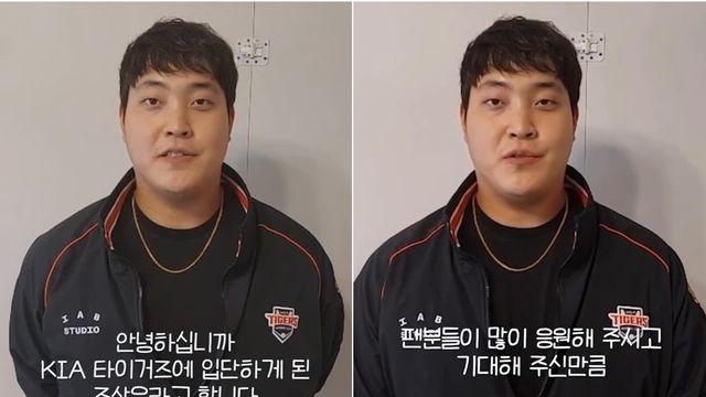 드디어 '옷피셜'…KIA맨 조상우 