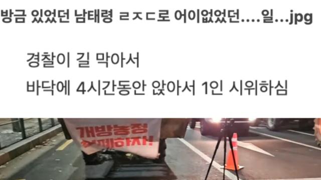 남태령 저체온증 상황 트랙터 시위 환자 발생 구급차 긴급 출동 앰뷸런스 충격적인 이유