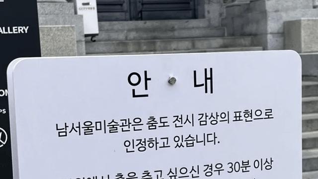 한 미술관에서 허용되는 전시 감상법.jpg..