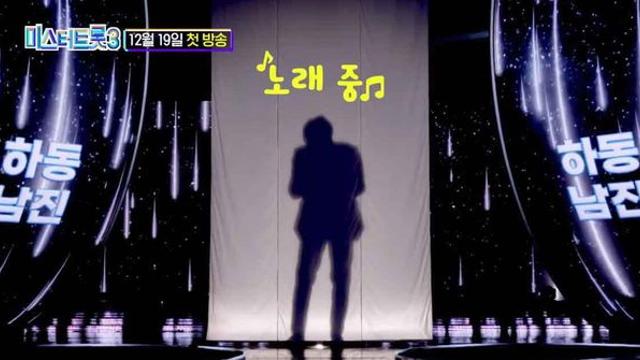 ‘미스터트롯3’ 하동남진 정체, 결정적 단서 2가지