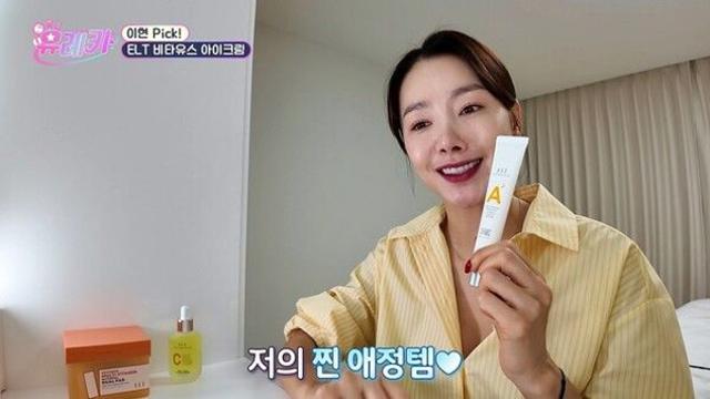 뷰티유레카 소이현, ‘ELT 비타유스 아이크림’ 눈가케어템으로 소개
