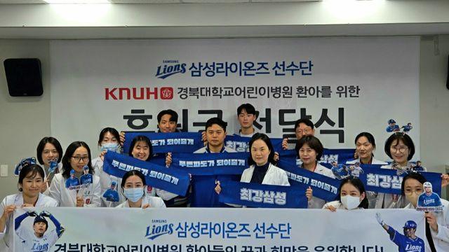 삼성 선수단, 사회공헌활동 수익금 '7400만원' 전달식 마쳐