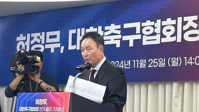 “고위 관계자에게 선거인 명부 유출됐다”…허정무, 축구협회 부정선거 의혹 제기