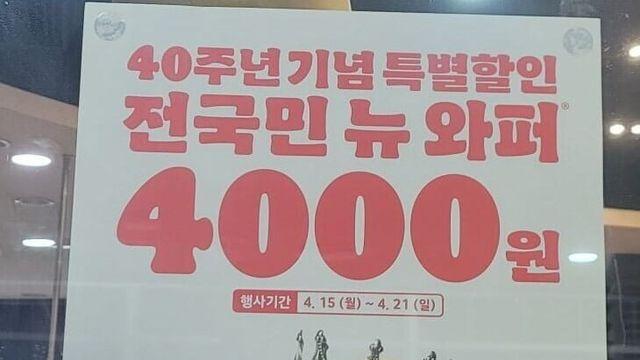 와퍼 판매 종료로 난리 났던 버거킹 근황. jpg..