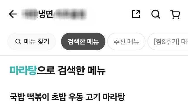 최근 배민 사장들이 한다는 꼼수