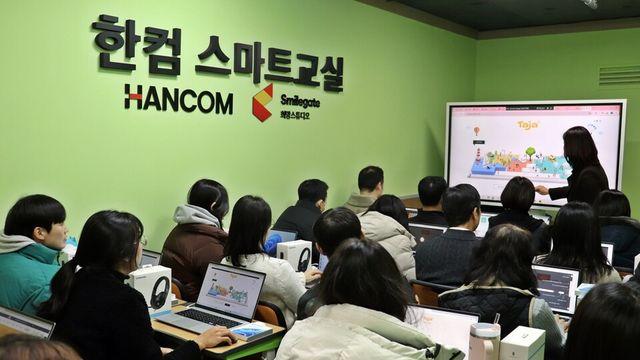 한컴, '다문화 학교'에 스마트 교실 구축 및 교육 지원