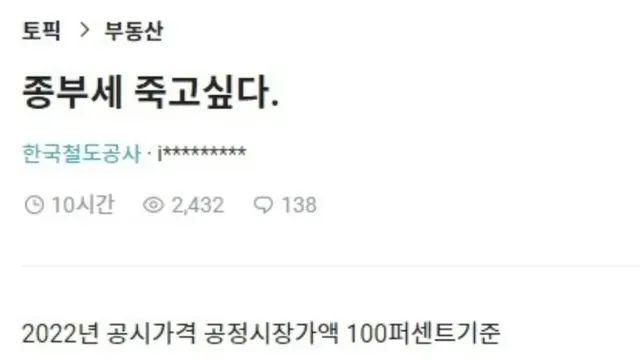 세금 때문에 죽고 싶다.