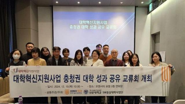 한기대, '대학혁신지원사업 충청권 성과 공유 교류회' 개최
