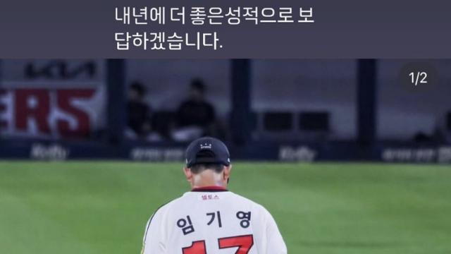 '3년 15억 FA계약' 임기영이 전하는 진심…