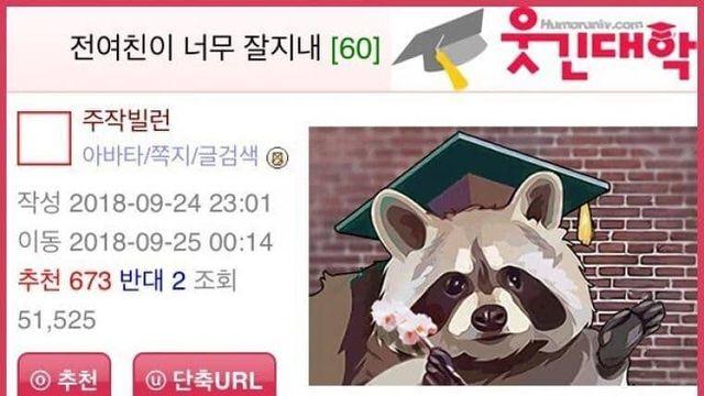 전 여자친구가 너무 잘 지내 ㅠㅠ..