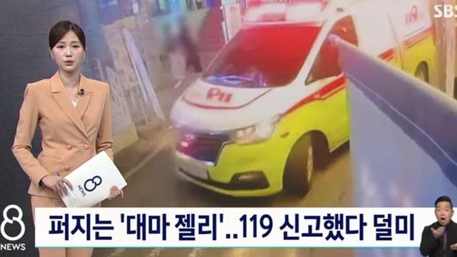 국내에서 퍼지고 있는 ㅁㅇ젤리…