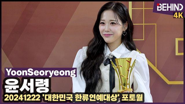 윤서령, 사랑스러움 가득 '트롯 요정'