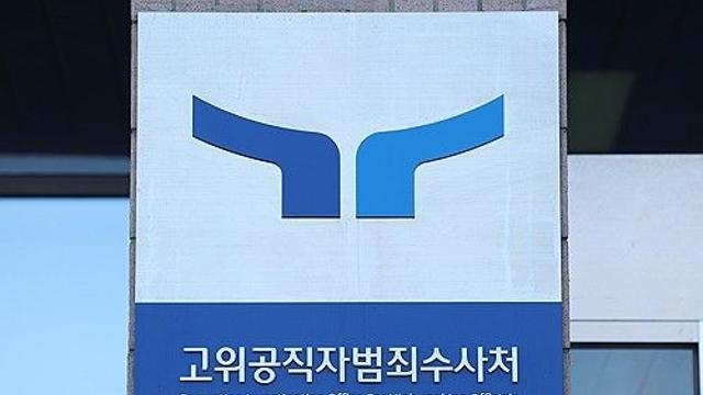 '공수처 첫 구속' 정보사령관…입법 미비 구속기간 설왕설래