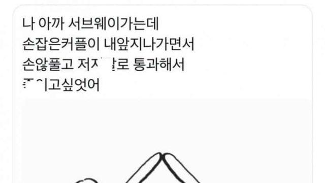 악마같은 커플…