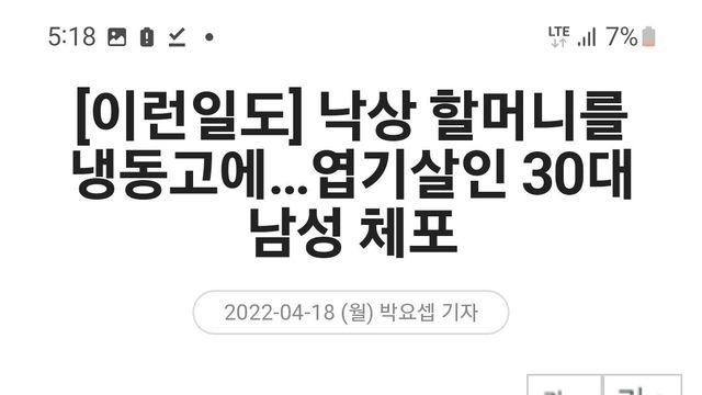 국 내외 살인사건.