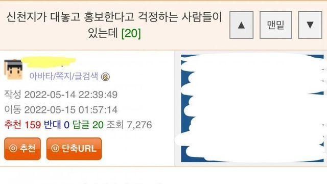 요즘 신천지애들이 신천지인거 밝히고 포교하는이유.