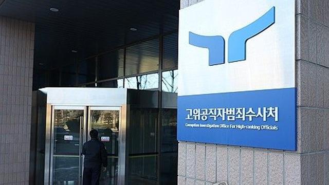 尹 조사 앞둔 공수처, 준비에 속도…'구속' 정보사령관 조사